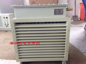 船用防爆暖風機